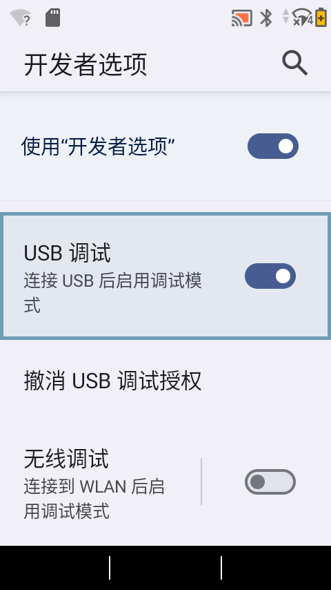 USB调试