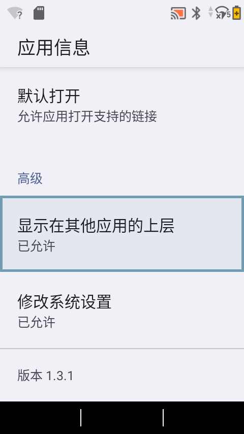 其它权限设置