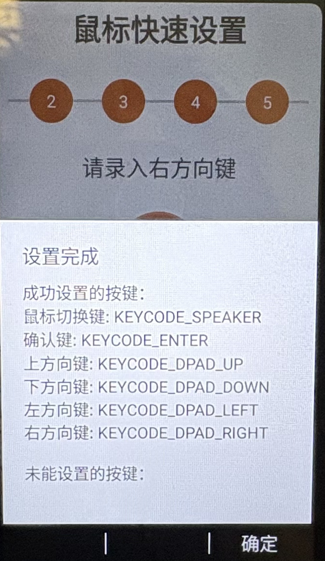 快速按键录入