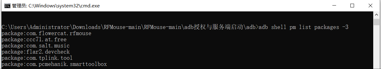 第三方应用列表