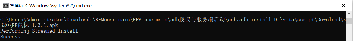 adb install 执行命令