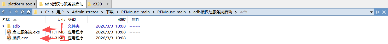授权工具界面